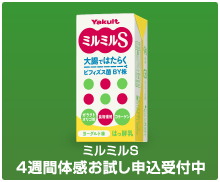 熊本ヤクルト株式会社 ダブル飲用で便秘改善 毎日の習慣に 熊本県の皆さまに ヤクルトの乳酸菌のチカラを